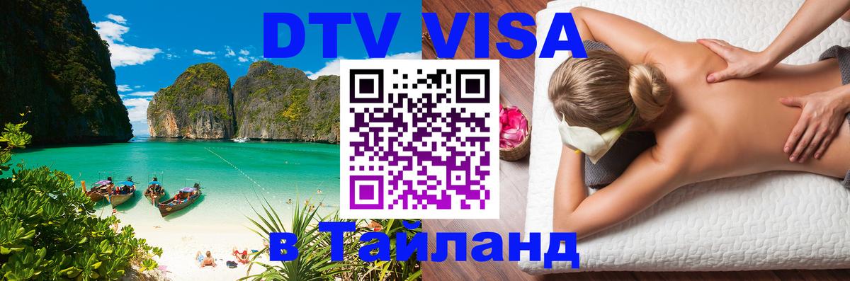 Сколько стоит DTV виза — актуальные цены, оформление даже без документов - Душанбе  19.11.2025 